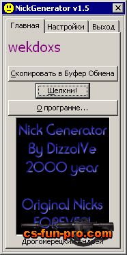 NickGenerator 1.5