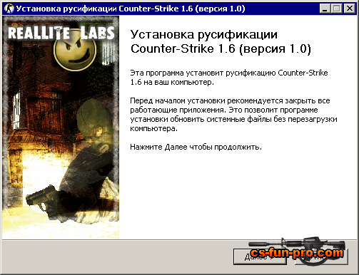 Reallite Rus CS1.6 1.0