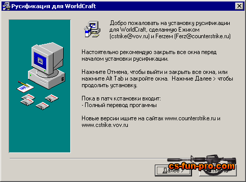 Русификатор для Worldcraft 3.3