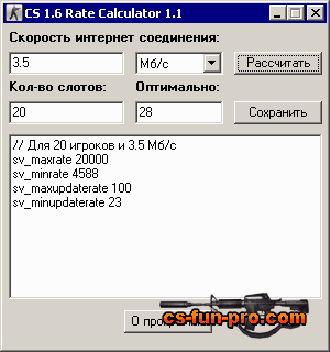 CS 1.6 Rate Calculator 1.1 Rus+Eng