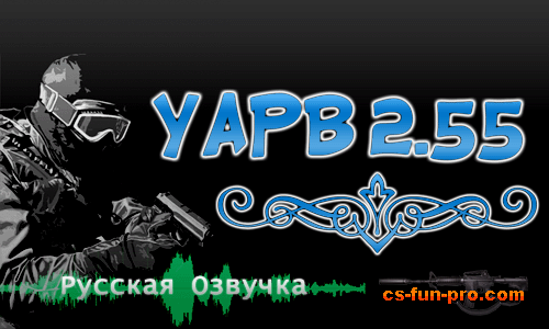 YaPB 2.55 beta + Русская озвучка