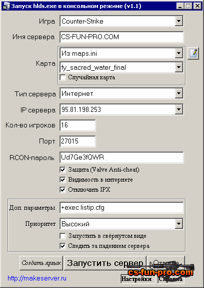 HLDS Console 1.1